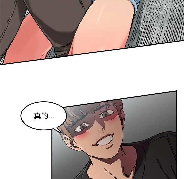 漫画《她的直播间》第2话第7张图