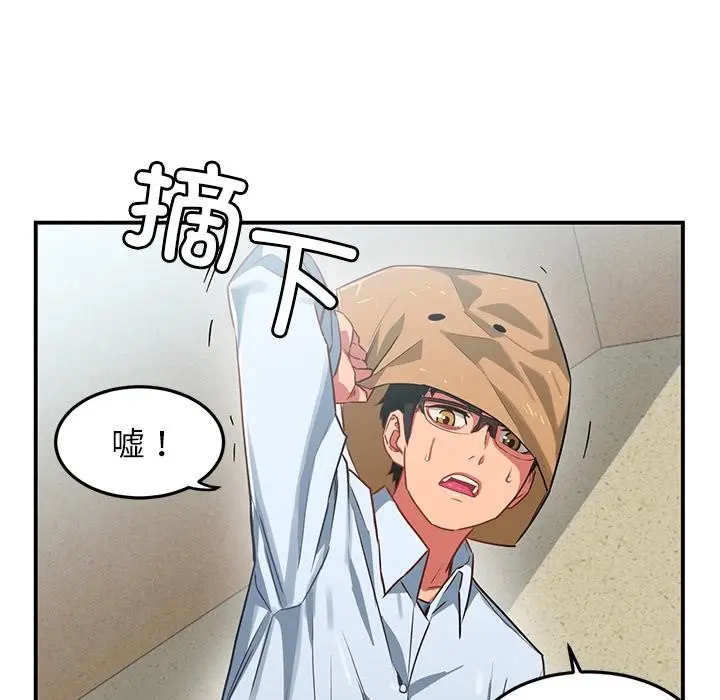 漫画《她的直播间》第2话第73张图