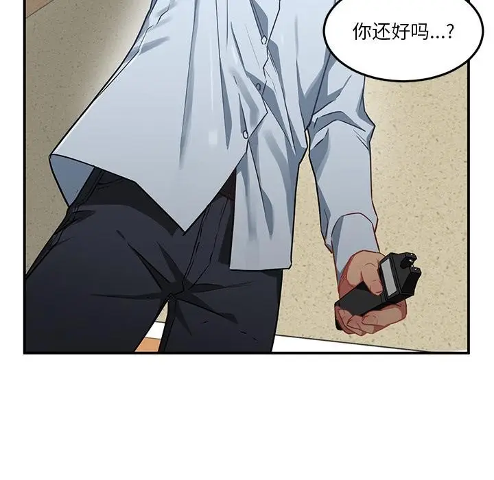 漫画《她的直播间》第2话第74张图