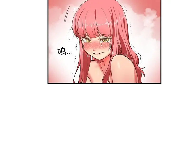 漫画《她的直播间》第2话第76张图