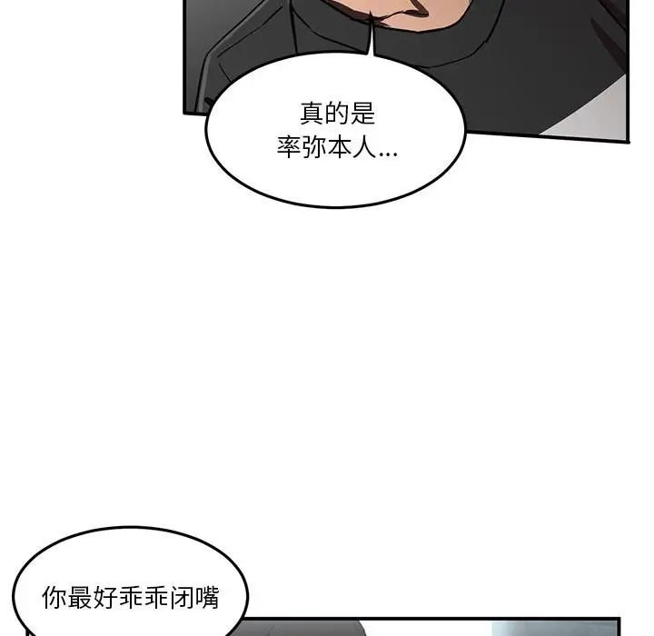 漫画《她的直播间》第2话第8张图