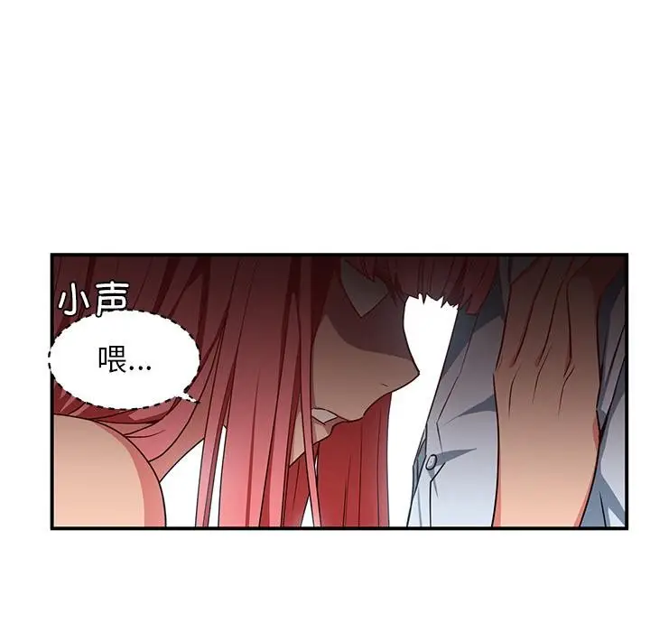 漫画《她的直播间》第2话第82张图