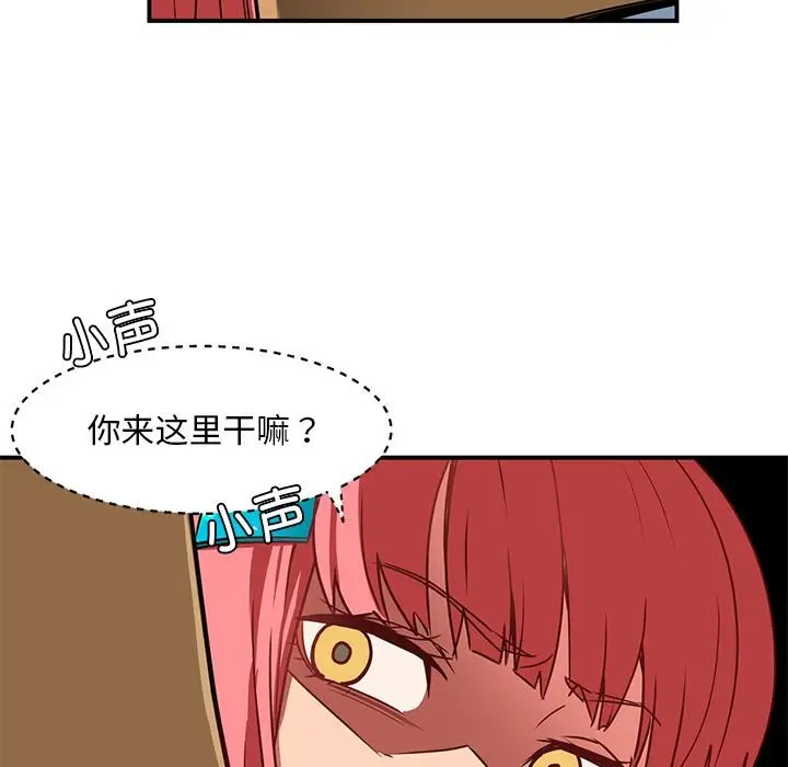 漫画《她的直播间》第2话第84张图