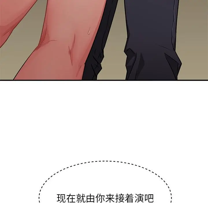 漫画《她的直播间》第2话第91张图