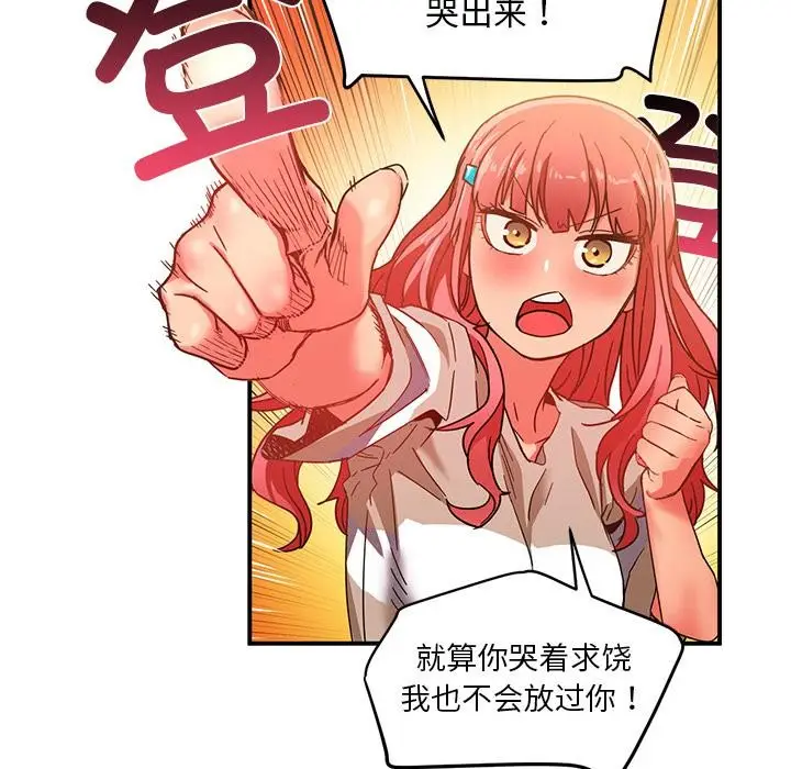 漫画《她的直播间》第3话第102张图