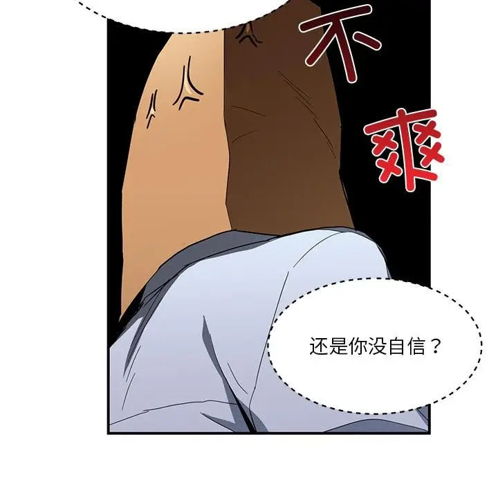 漫画《她的直播间》第3话第22张图