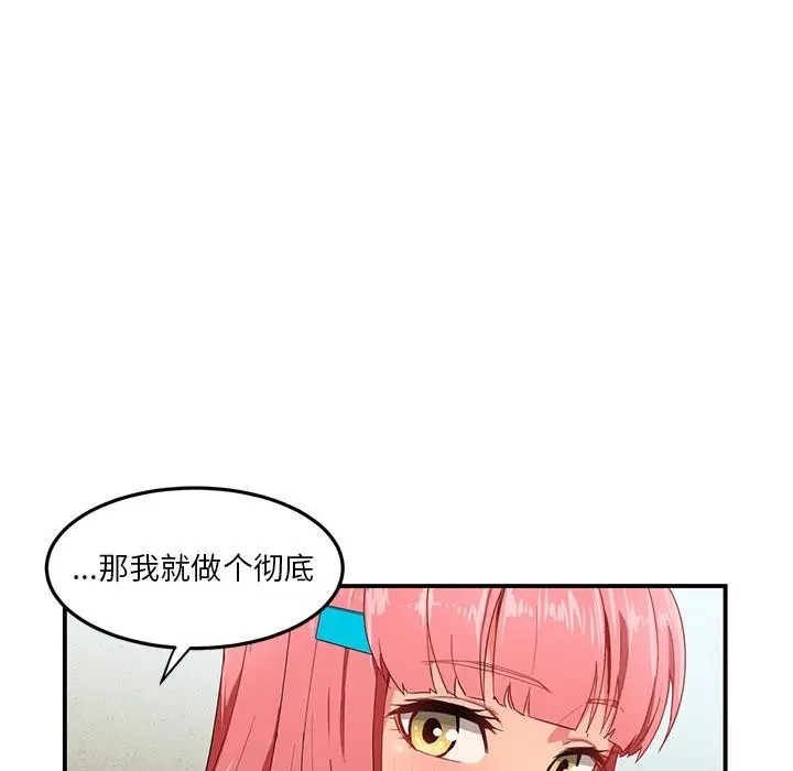 漫画《她的直播间》第3话第23张图