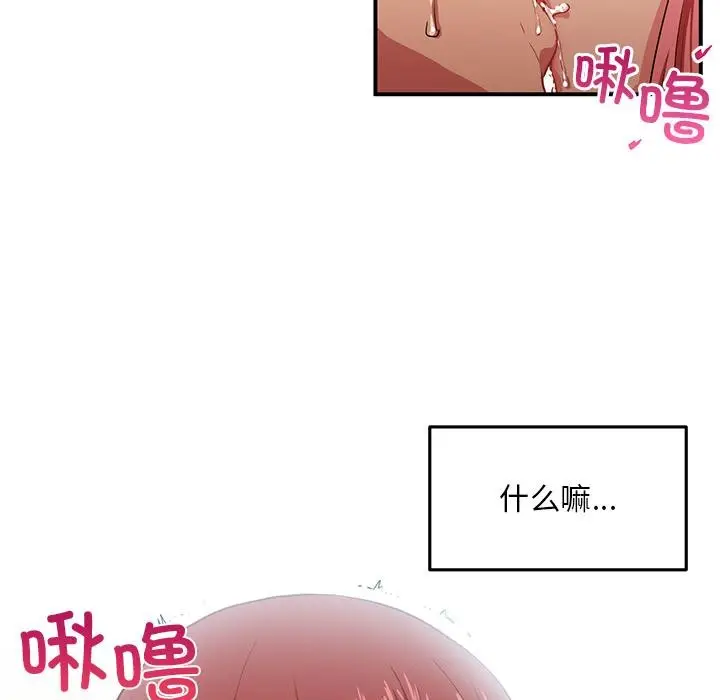 漫画《她的直播间》第3话第28张图
