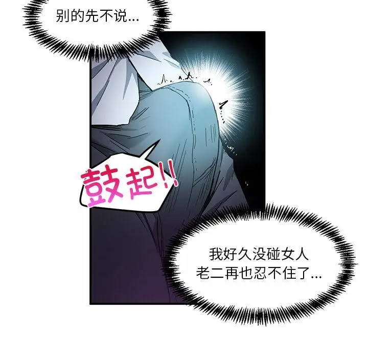 漫画《她的直播间》第3话第33张图