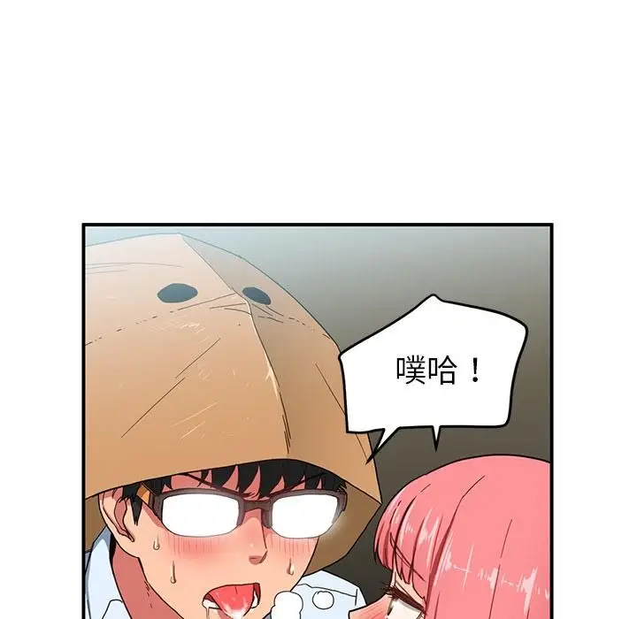 漫画《她的直播间》第3话第34张图