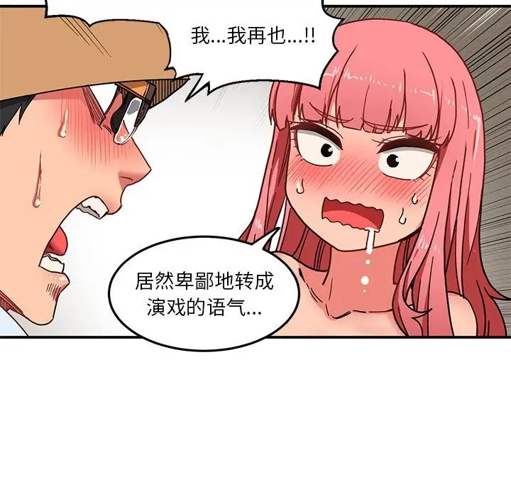 漫画《她的直播间》第3话第36张图
