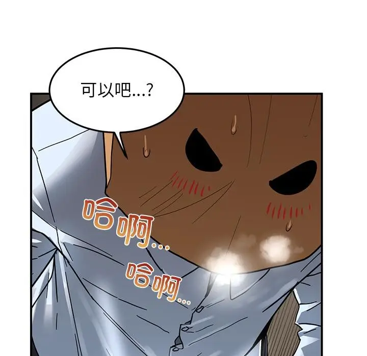 漫画《她的直播间》第3话第37张图