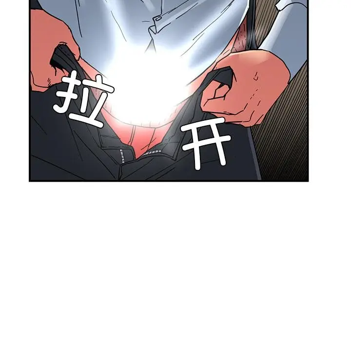 漫画《她的直播间》第3话第38张图