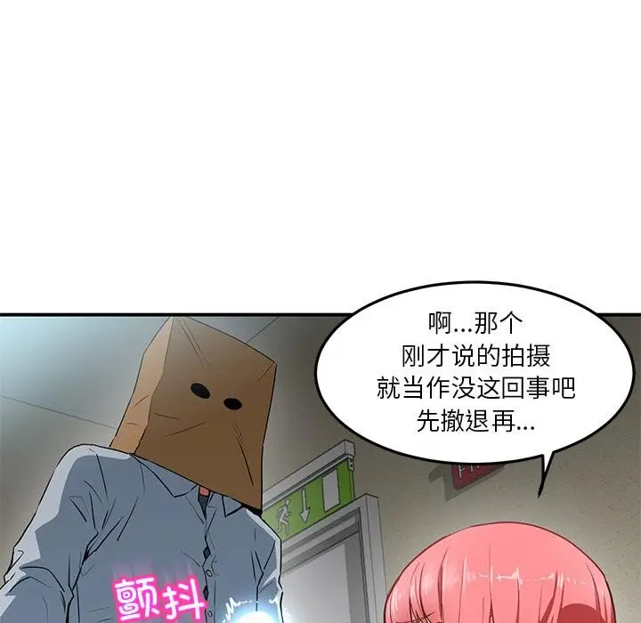 漫画《她的直播间》第3话第41张图