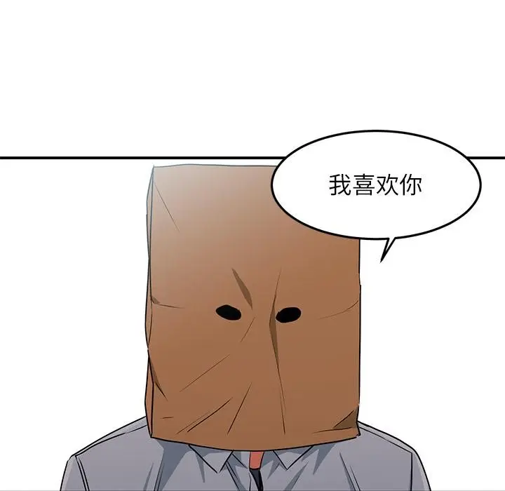 漫画《她的直播间》第3话第43张图