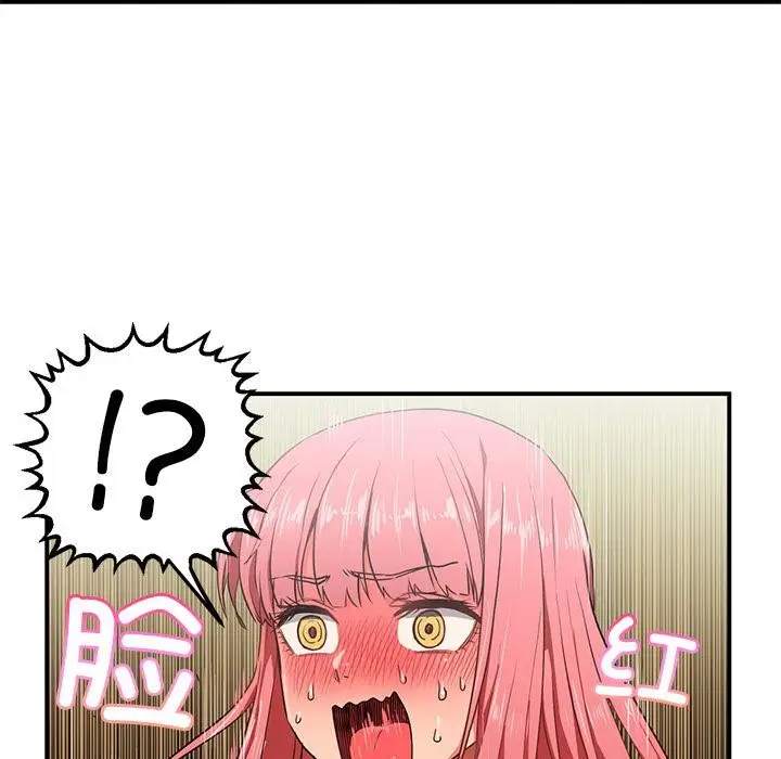 漫画《她的直播间》第3话第44张图