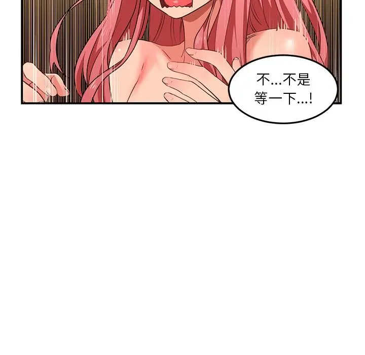 漫画《她的直播间》第3话第45张图