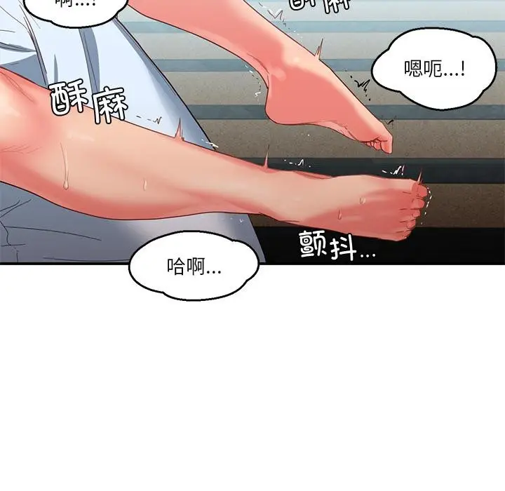 漫画《她的直播间》第3话第49张图