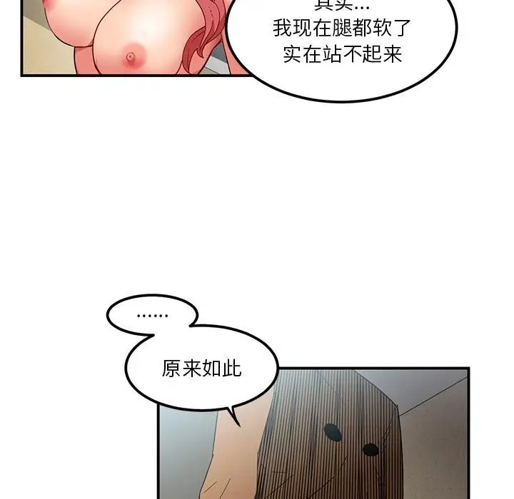 漫画《她的直播间》第3话第5张图