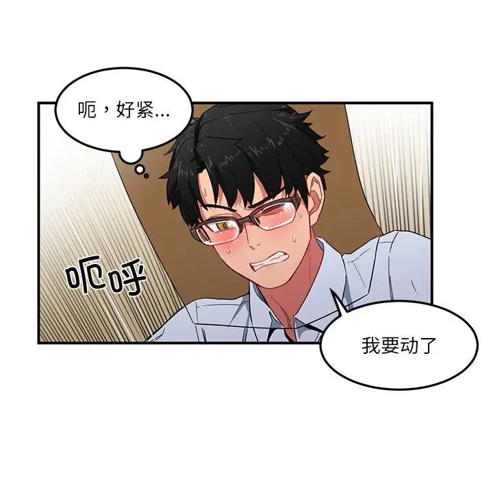 漫画《她的直播间》第3话第50张图