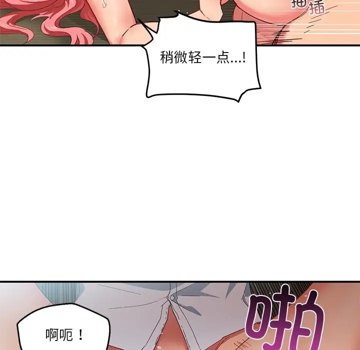漫画《她的直播间》第3话第53张图