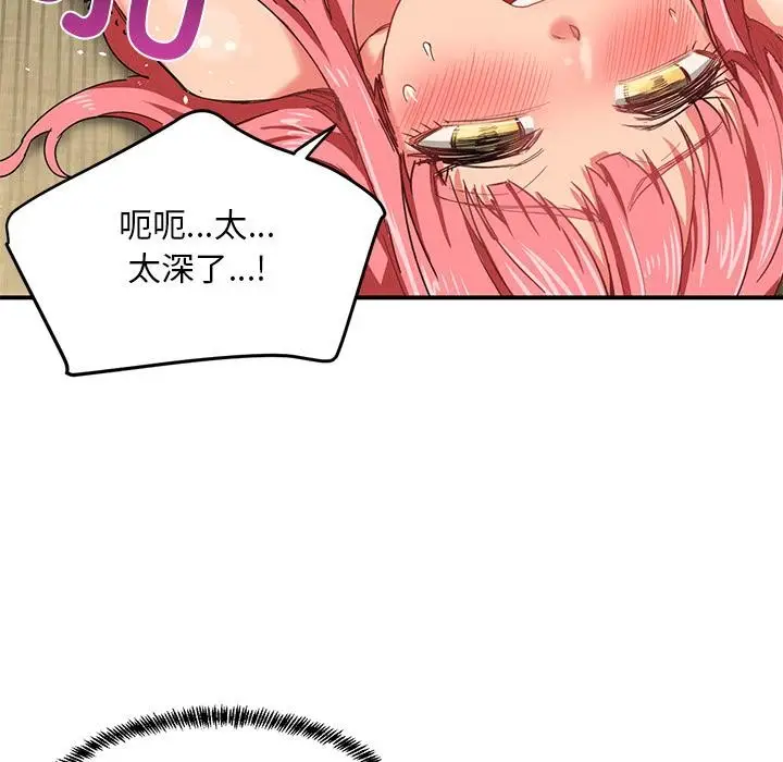 漫画《她的直播间》第3话第55张图