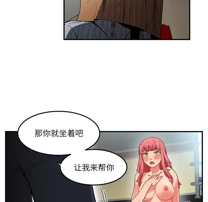 漫画《她的直播间》第3话第6张图
