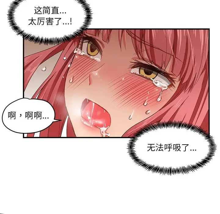 漫画《她的直播间》第3话第61张图