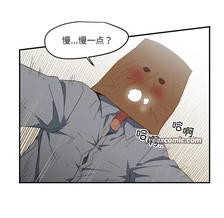 漫画《她的直播间》第3话第64张图