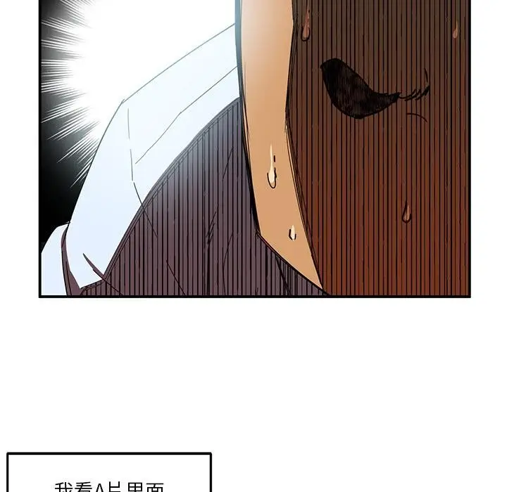 漫画《她的直播间》第3话第67张图