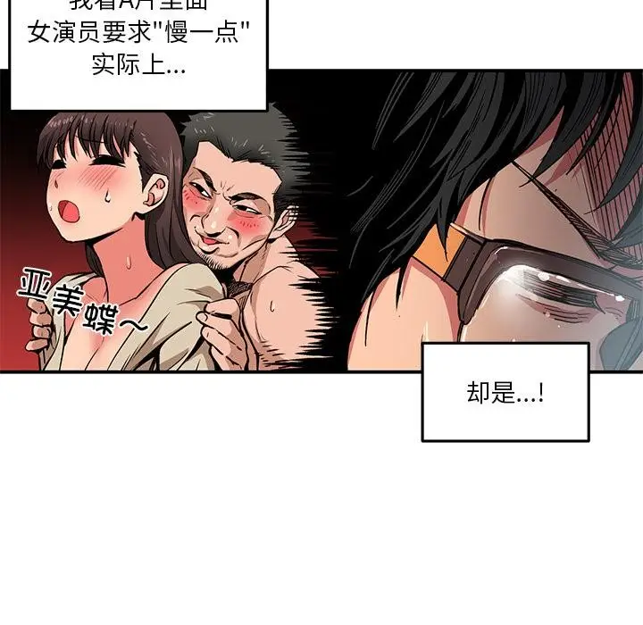 漫画《她的直播间》第3话第68张图