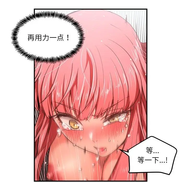漫画《她的直播间》第3话第69张图