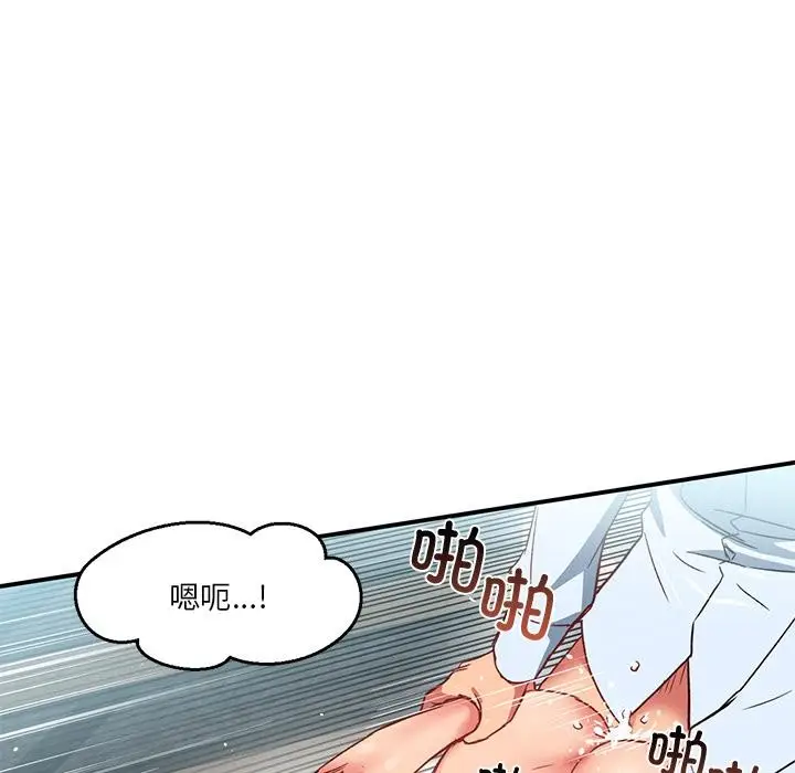 漫画《她的直播间》第3话第72张图