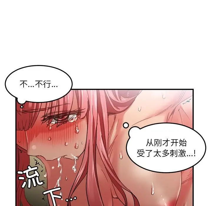 漫画《她的直播间》第3话第74张图
