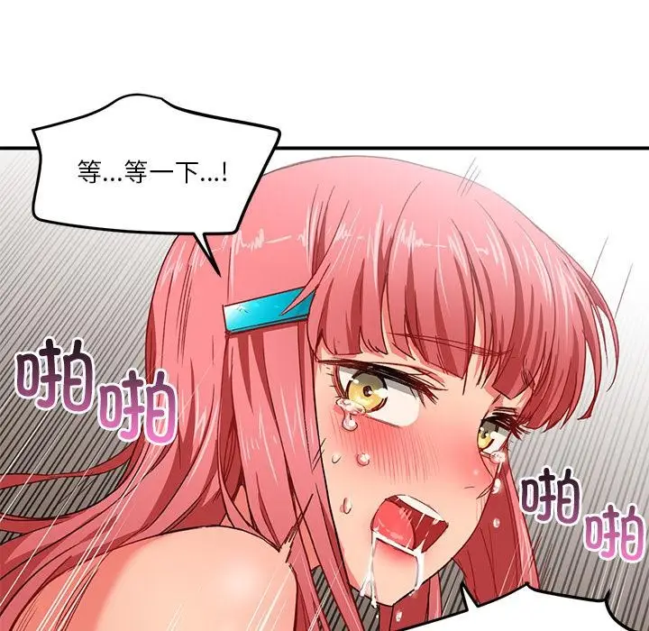 漫画《她的直播间》第3话第77张图