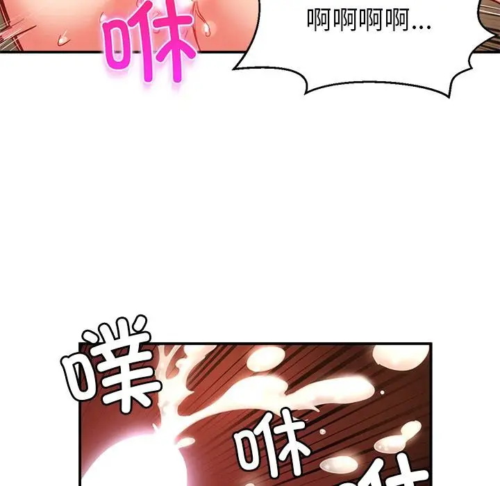 漫画《她的直播间》第3话第81张图
