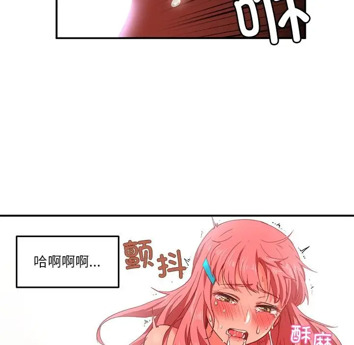 漫画《她的直播间》第3话第82张图
