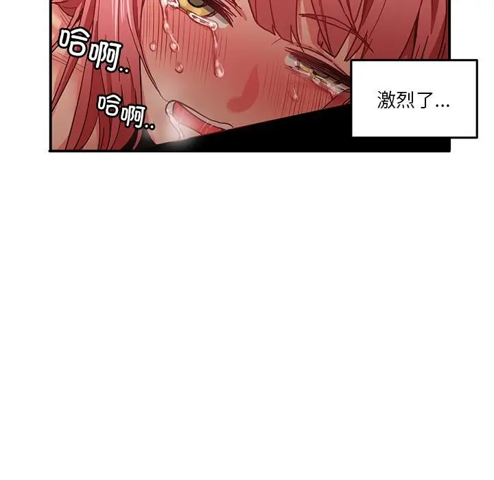 漫画《她的直播间》第3话第88张图