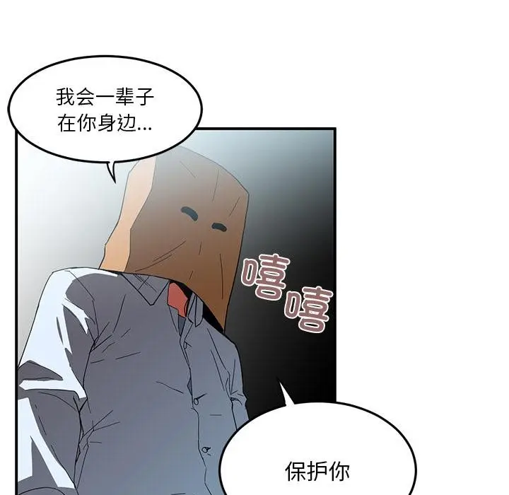 漫画《她的直播间》第3话第9张图