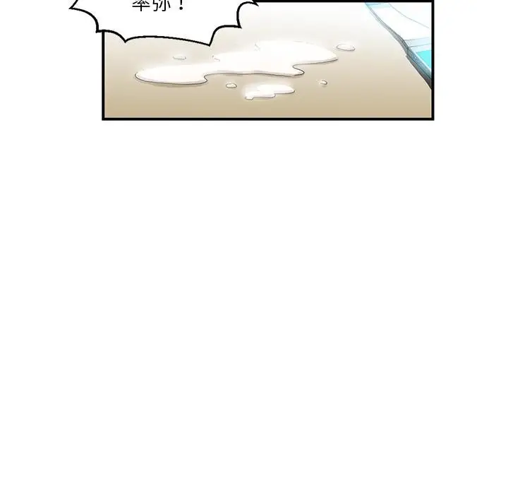 漫画《她的直播间》第3话第90张图