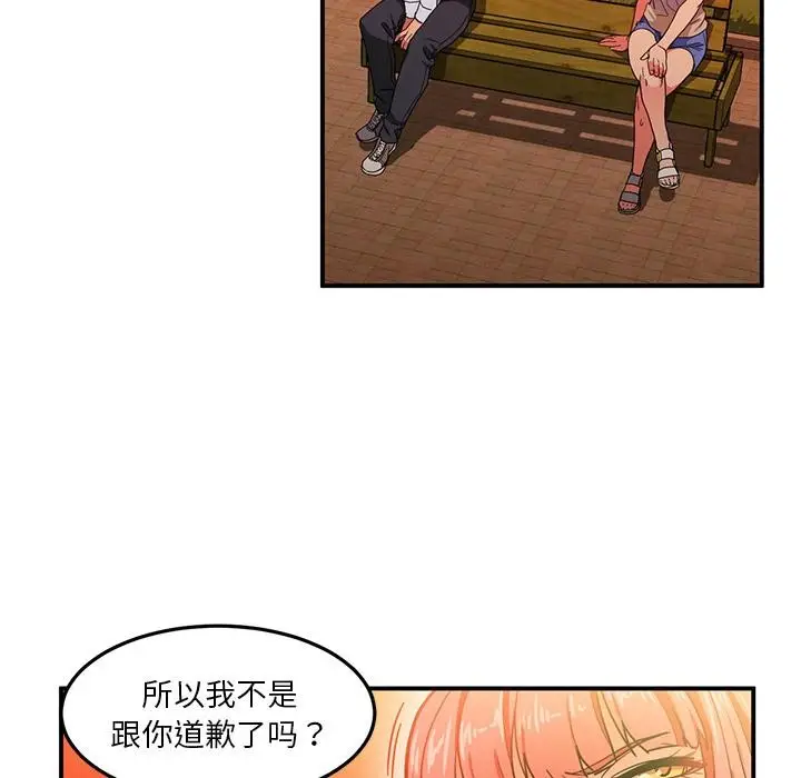 漫画《她的直播间》第3话第92张图