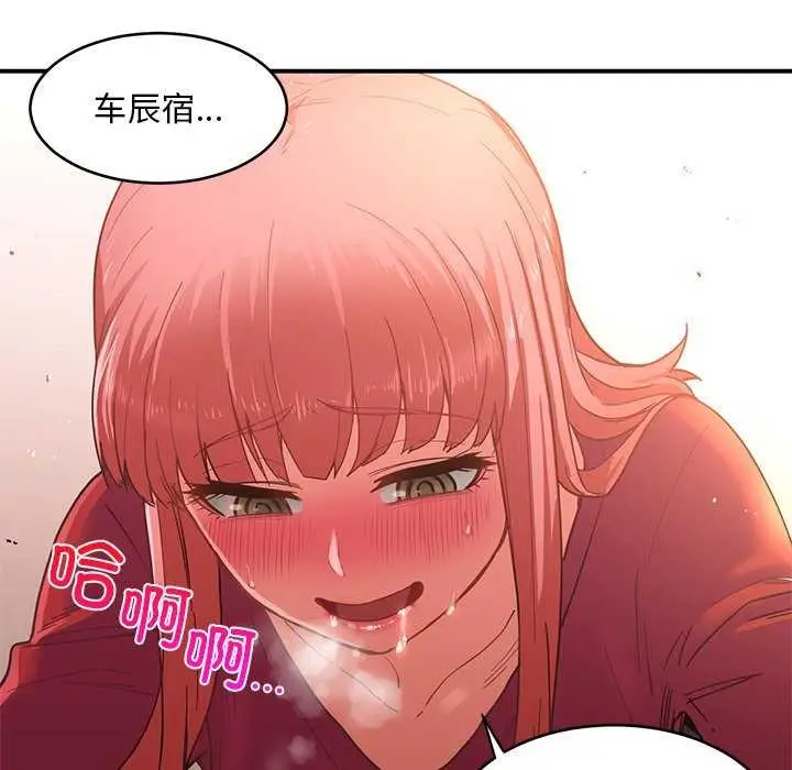 漫画《她的直播间》第4话第103张图
