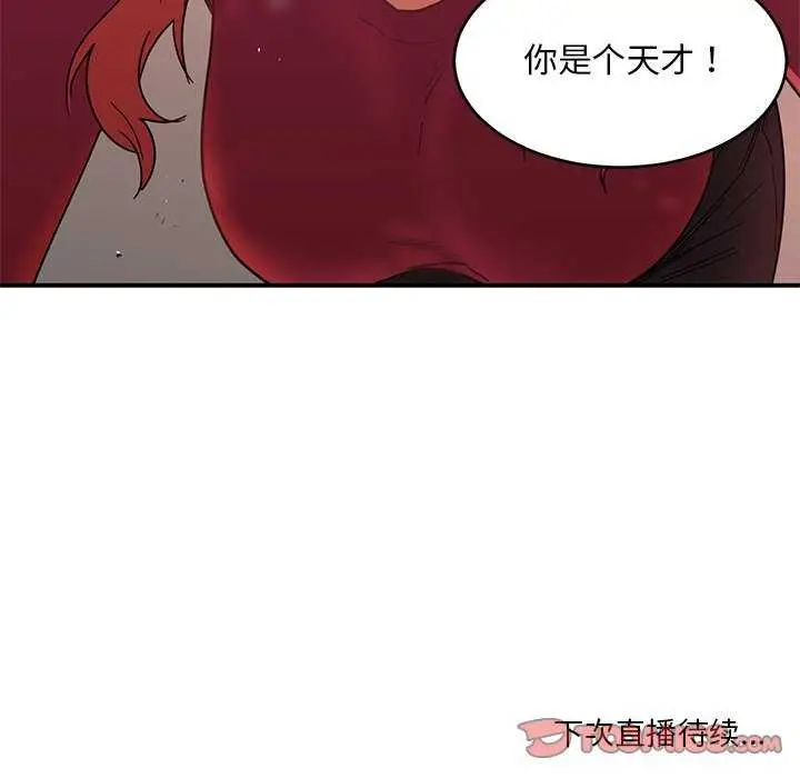 漫画《她的直播间》第4话第104张图