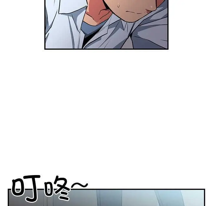 漫画《她的直播间》第4话第11张图