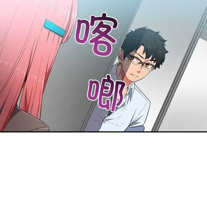 漫画《她的直播间》第4话第13张图