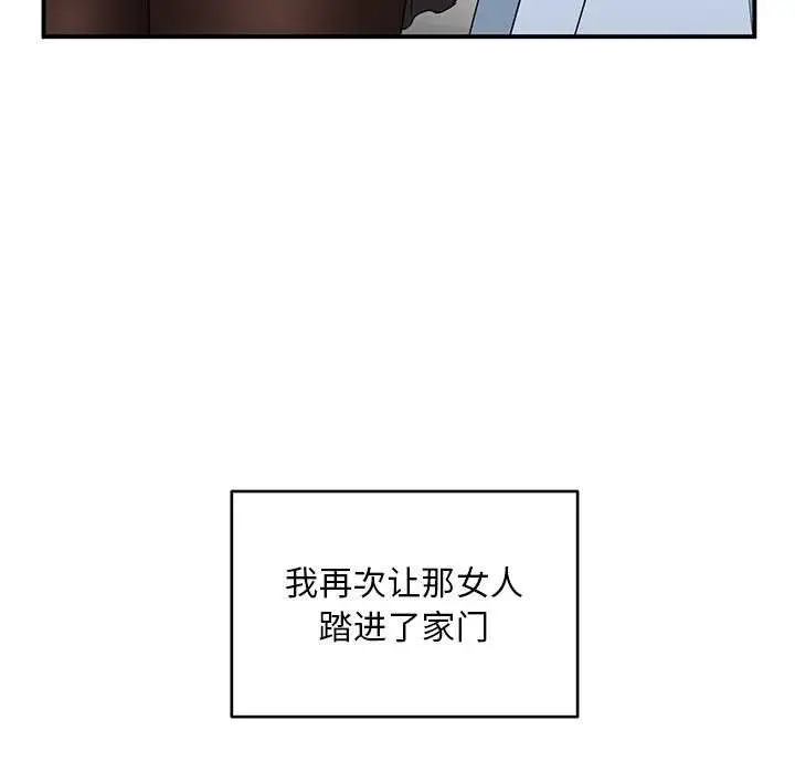 漫画《她的直播间》第4话第17张图