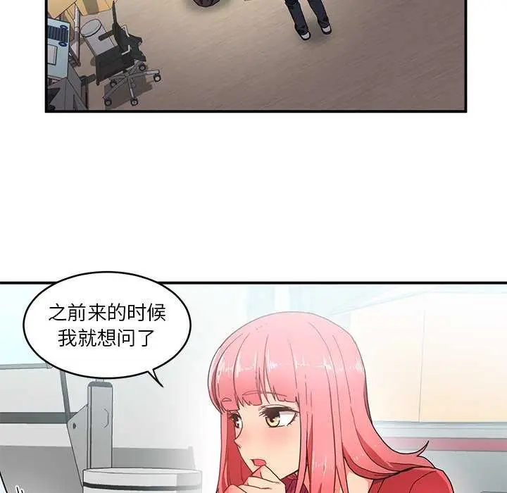 漫画《她的直播间》第4话第21张图