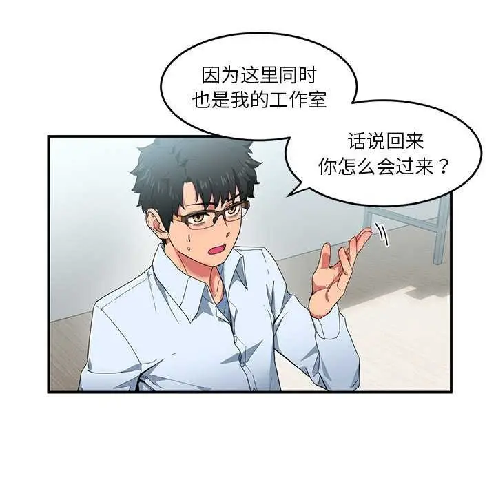 漫画《她的直播间》第4话第23张图