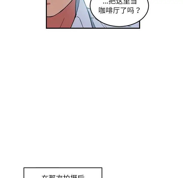 漫画《她的直播间》第4话第26张图