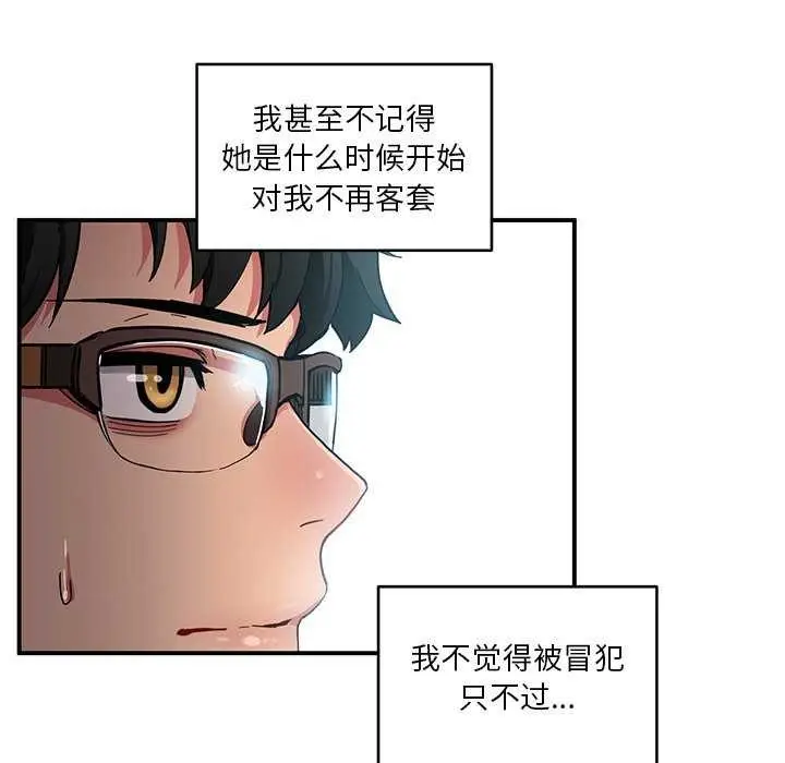 漫画《她的直播间》第4话第28张图
